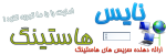 NiceHosting.ir آواتار ها NiceHosting.ir آواتار ها