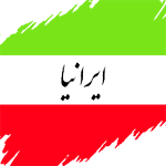 آواتار iraniya.ir