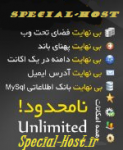 www.Special-Host.ir آواتار ها