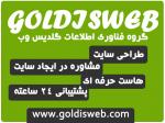 goldisweb آواتار ها goldisweb آواتار ها