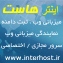 interhost آواتار ها