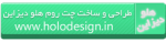 holovps.ir آواتار ها