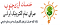 آواتار صرافی اینترنتی جنوب