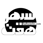 haftsepehr.com آواتار ها