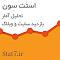 آواتار Stat7
