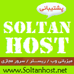 SoltanHost.Net آواتار ها