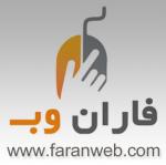 faranweb آواتار ها