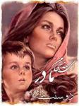 Tadayyon آواتار ها