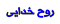 آواتار ZigzaL.Ir