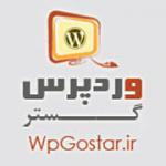 wpgostar آواتار ها