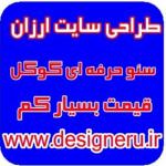 designeru.ir آواتار ها