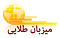 آواتار mizbantalaee