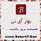 آواتار BaharIT.Com