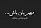 آواتار مریم پیرباوفا ی