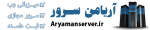 aryamanserver آواتار ها