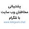 آواتار telegram.chat