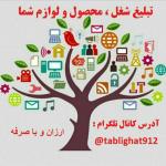 @tablighat912 آواتار ها