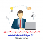 mah-server آواتار ها