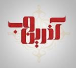 Azarin Web آواتار ها Azarin Web آواتار ها