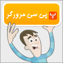 p30browser آواتار ها p30browser آواتار ها