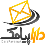 داراپیامک آواتار ها داراپیامک آواتار ها