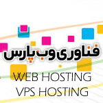 ParsWebIT آواتار ها ParsWebIT آواتار ها