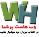 Web Host Persia آواتار ها Web Host Persia آواتار ها
