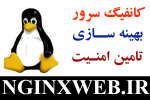 nginxweb آواتار ها nginxweb آواتار ها