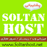SoltanHost.Net آواتار ها SoltanHost.Net آواتار ها