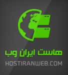HostIranWeb آواتار ها HostIranWeb آواتار ها