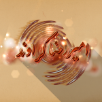 Geravand79 آواتار ها Geravand79 آواتار ها