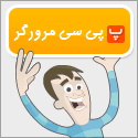 p30browser آواتار ها