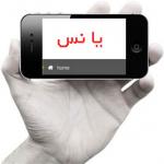 yonesweb.org آواتار ها yonesweb.org آواتار ها